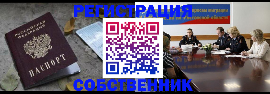 временная регистрация для школы в Котельниче