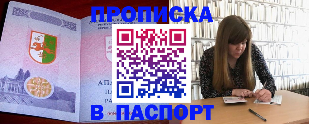 временная регистрация поиск в Котельниче