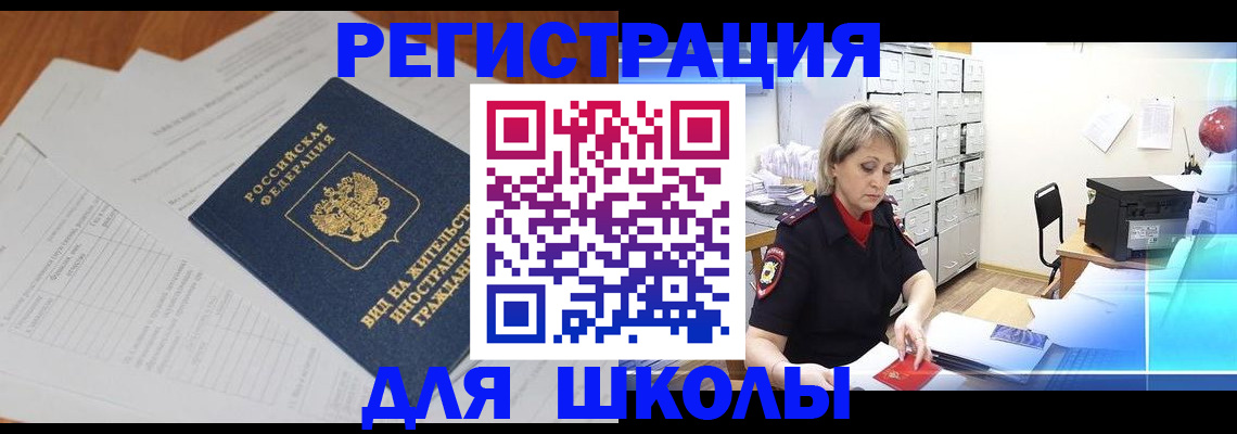 прописка штамп в Котельниче