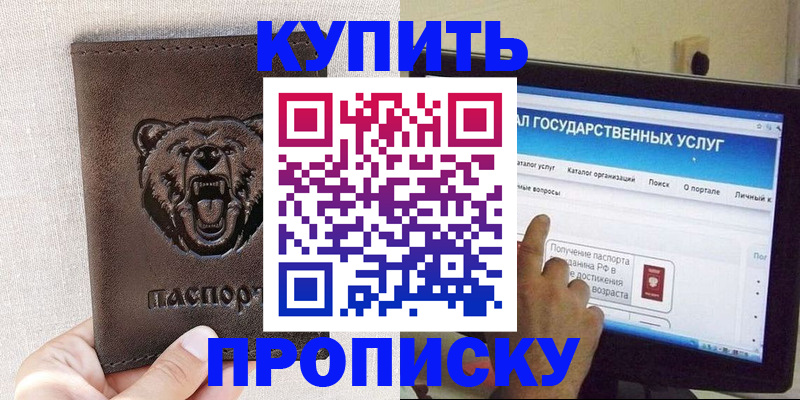 временная регистрация 2025 в Котельниче