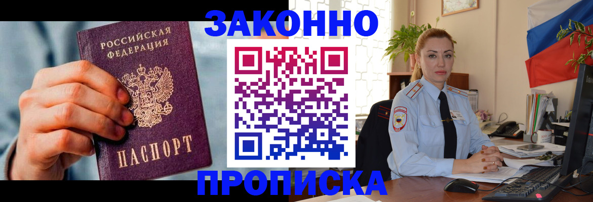 регистрация в Котельниче