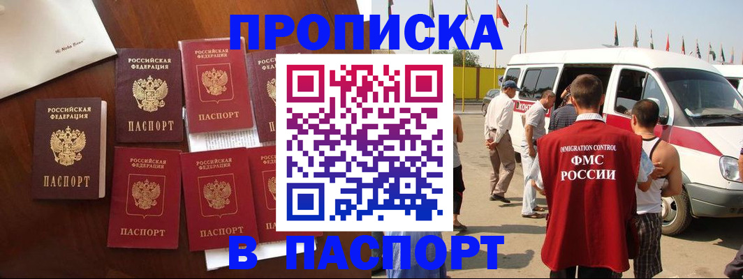 прописка для кредита в Котельниче